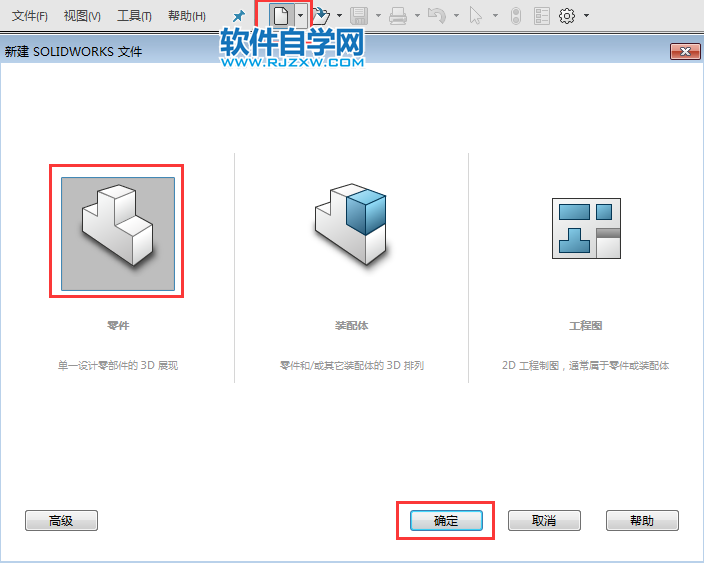 solidworks有意思球型抽殼，旋轉(zhuǎn)、分割，倒圓角