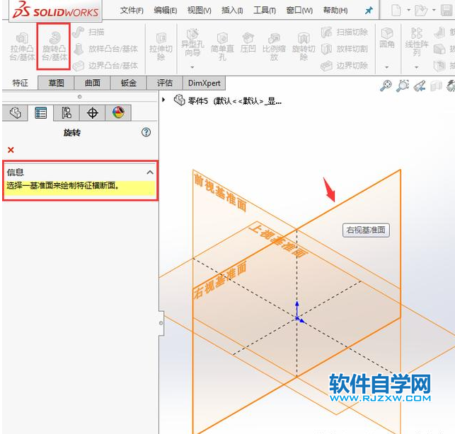 solidworks有意思球型抽殼，旋轉(zhuǎn)、分割，倒圓角