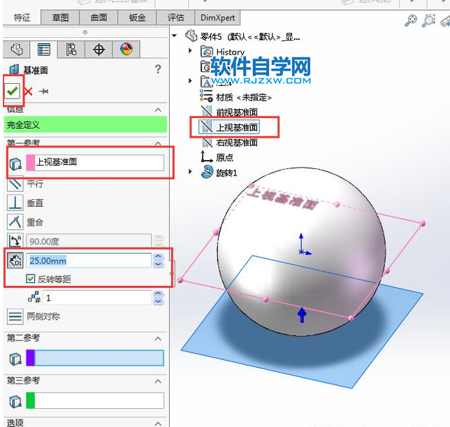 solidworks有意思球型抽殼，旋轉(zhuǎn)、分割，倒圓角