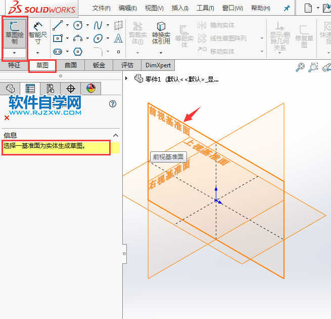 solidworks怎么用周邊圓畫相切圓