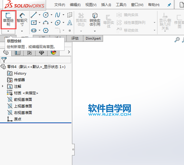 初學者怎么畫solidworks草圖中心線