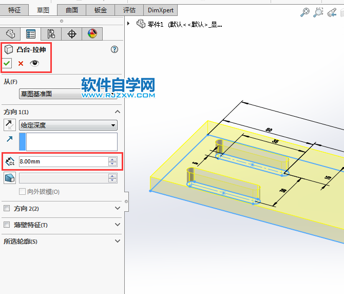 solidworks繪制支架的思路過程