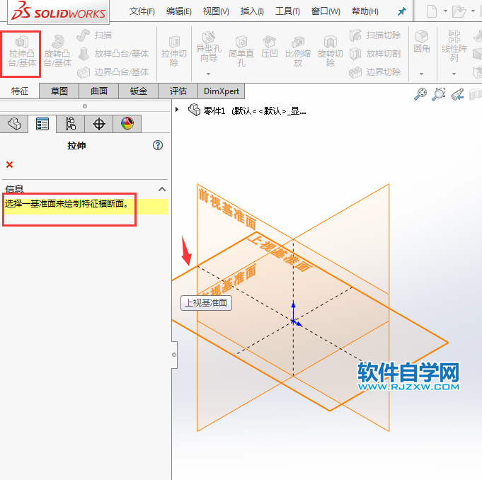solidworks繪制支架的思路過程