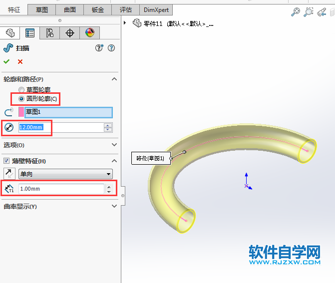 解答一位粉絲新手solidworks繪制180度管道方法