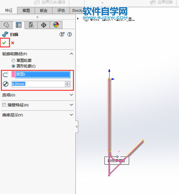 solidworks畫衣架鉤簡單思路