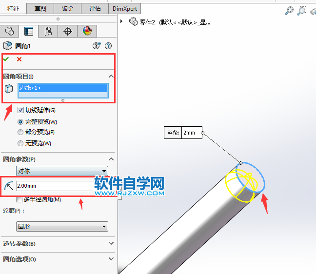 solidworks畫衣架鉤簡單思路