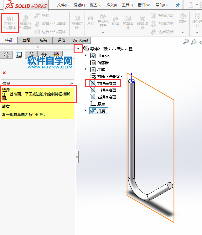 solidworks畫衣架鉤簡單思路