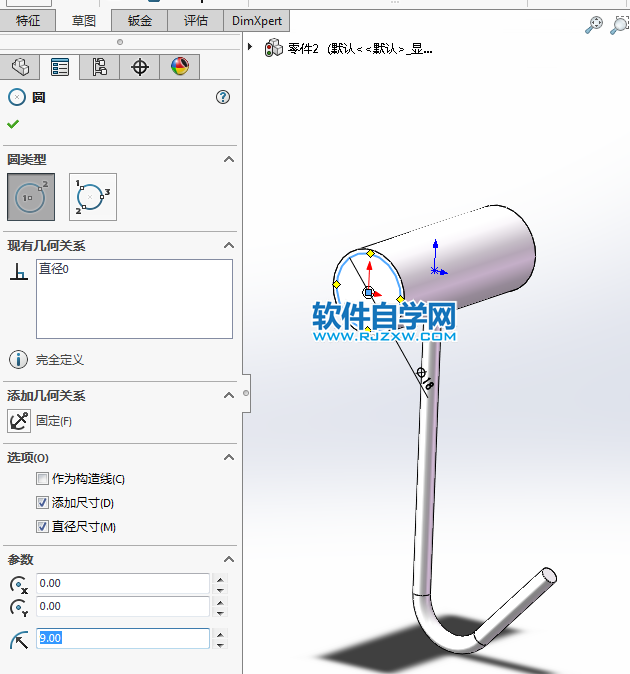 solidworks畫衣架鉤簡單思路