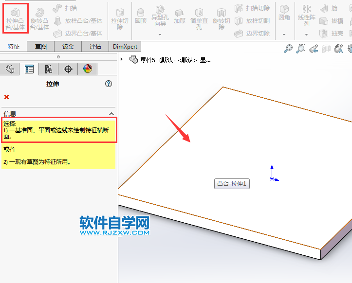 solidworks新手學習筋、陣列、拉伸練習