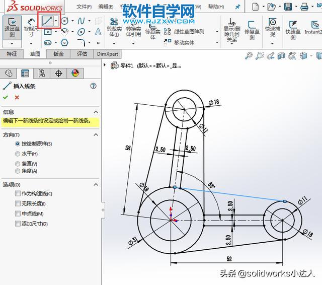 solidworks新手抓住關建點線就能輕松繪草圖
