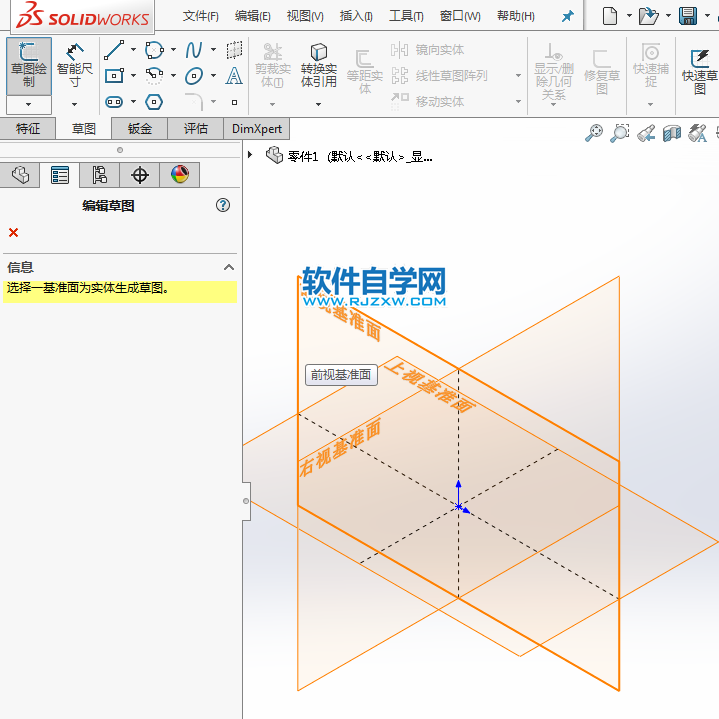 solidworks新手玩好等距實(shí)體偏移好練習(xí)