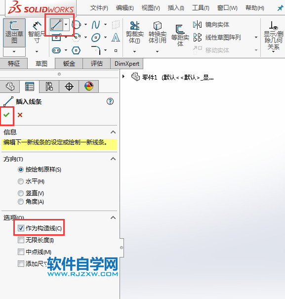 solidworks新手玩好等距實(shí)體偏移好練習(xí)