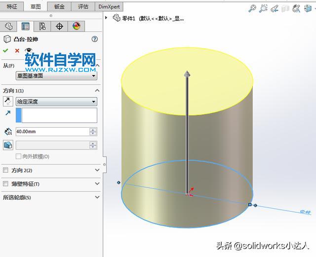 solidworks旋轉(zhuǎn)切除的使用方法