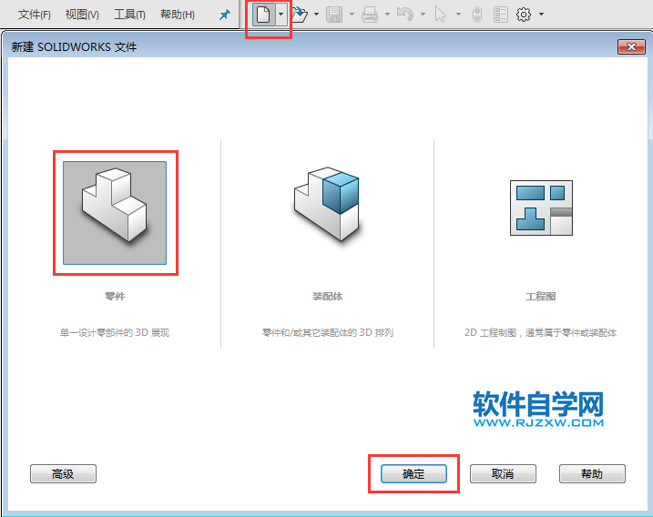 Solidworks畫管道連接器超簡單