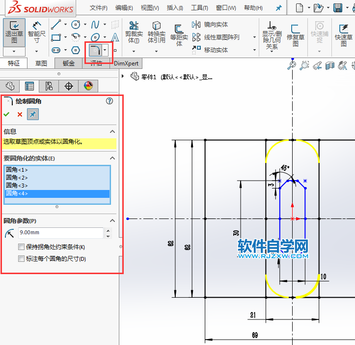 solidworks繪制草圖繪制對稱圖