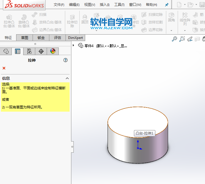 solidworks拉伸與抽殼怎么用