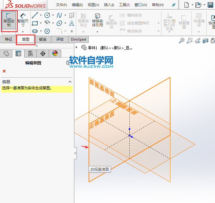 solidworks掃描草圖輪廓使用方法