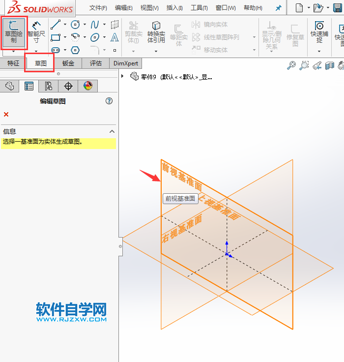 solidworks周邊圓相切草圖練習(xí)