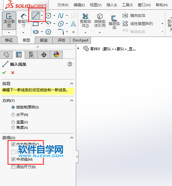 solidworks周邊圓相切草圖練習(xí)