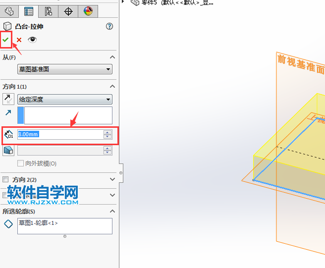 solidworks凸臺拉伸實體制作