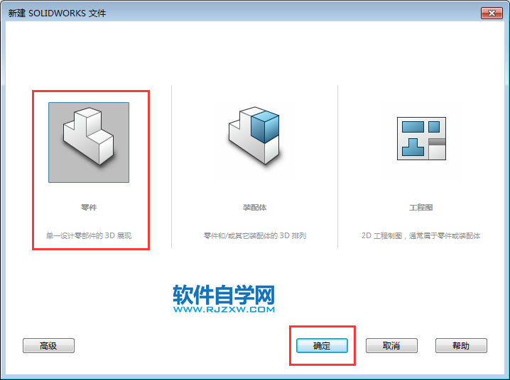 solidworks怎么在草圖畫中心矩形