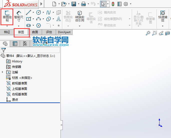 solidworks邊角矩形草圖怎么繪制