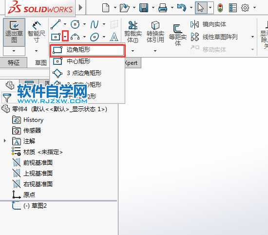 solidworks邊角矩形草圖怎么繪制