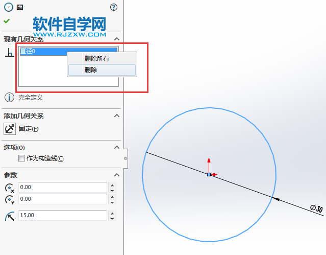 solidworks草圖圓大小怎么修改