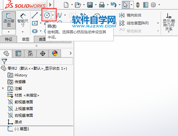 solidworks怎么在草圖中畫(huà)圓