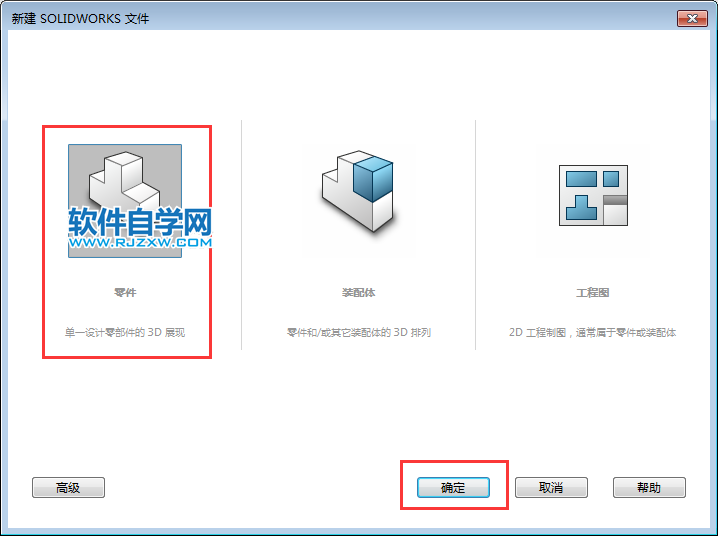 solidworks怎么在草圖中畫(huà)圓