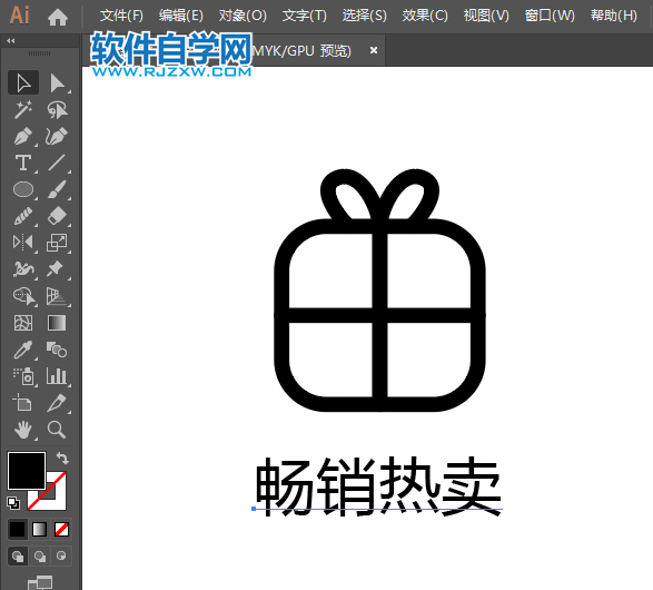 ai怎么設計暢銷熱賣APP圖標
