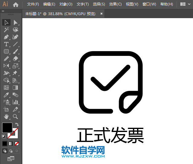 ai怎么設計正式發票APP圖標