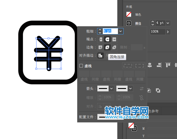 ai怎么設計貨到付款APP圖標
