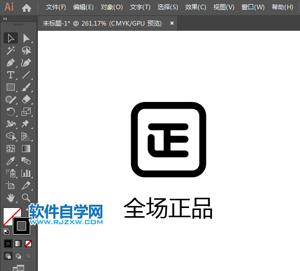 ai怎么設計全場正品APP圖標