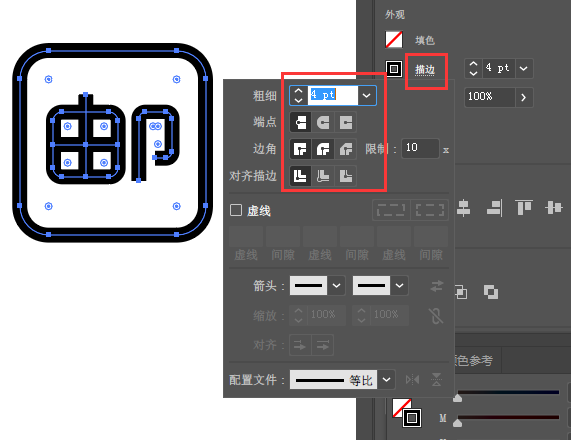 ai怎么設計全場包郵APP圖標
