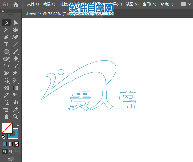 ai怎么設計貴人鳥商標