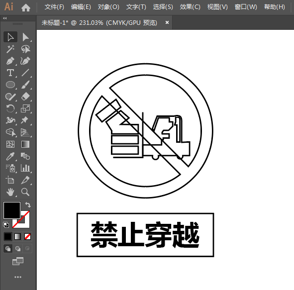 ai怎么設(shè)計(jì)禁止超載標(biāo)識(shí)
