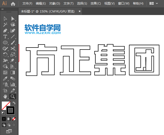 ai怎么畫方正集團標志