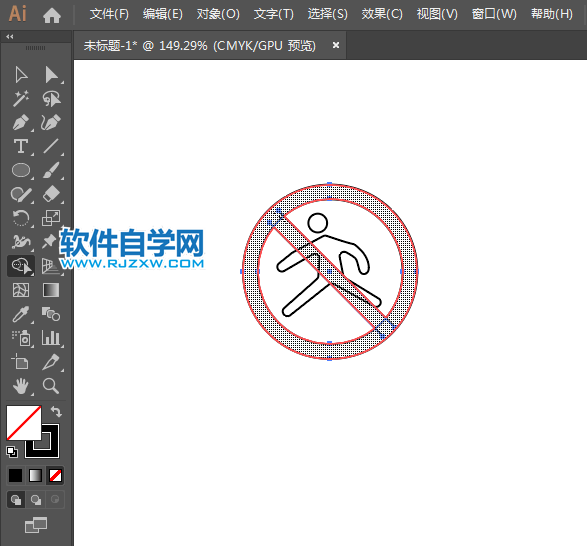 ai設計禁止穿越標識教程