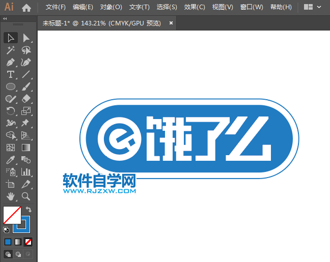ai怎么設計餓了么標志