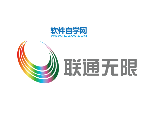 ai怎么設計聯通無限標志