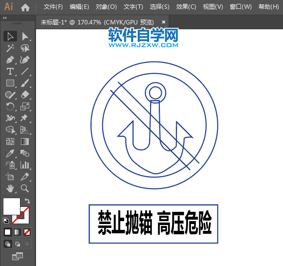 ai怎么設計禁止拋錨高壓危險圖標