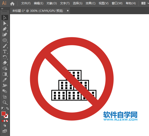 ai怎么設(shè)計(jì)禁止堆物圖標(biāo)
