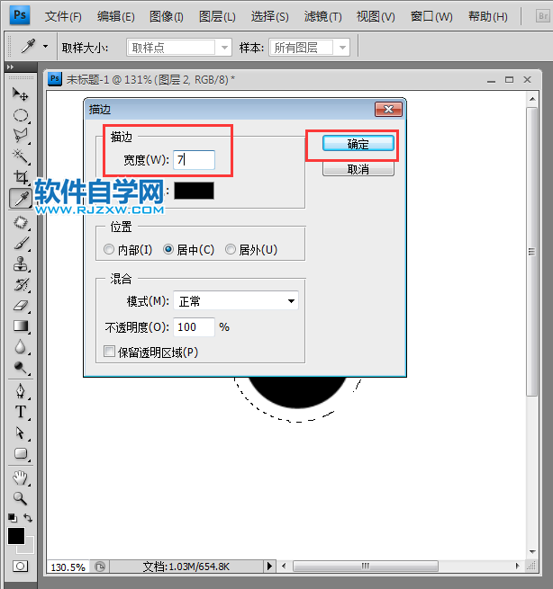 ps做簡單麥克風