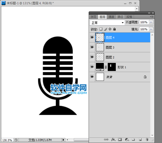 ps做簡單麥克風