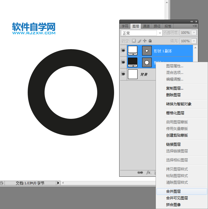 ps怎么制作抖音圖標
