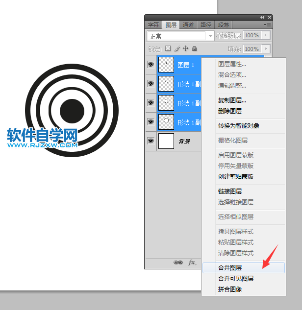 ps怎么畫wifi圖標