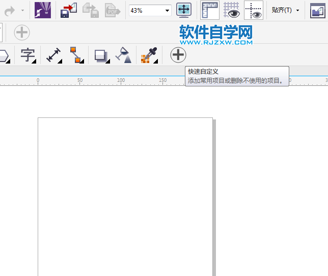 cdr裁剪工具不見了怎么辦