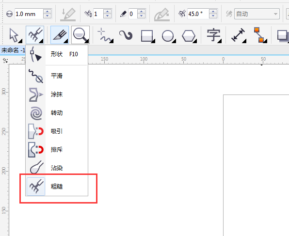 cdr粗糙工具不見了怎么辦