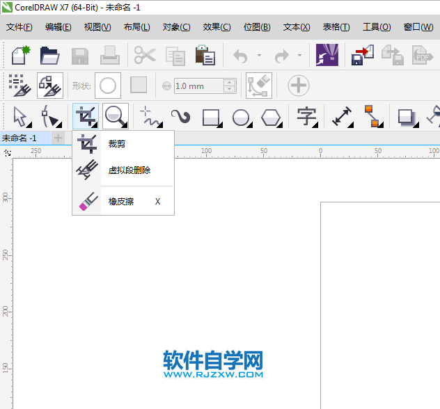 cdr刻刀工具不見了怎么辦